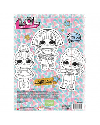 Сладкий Календарь L.O.L. Surprise 55г